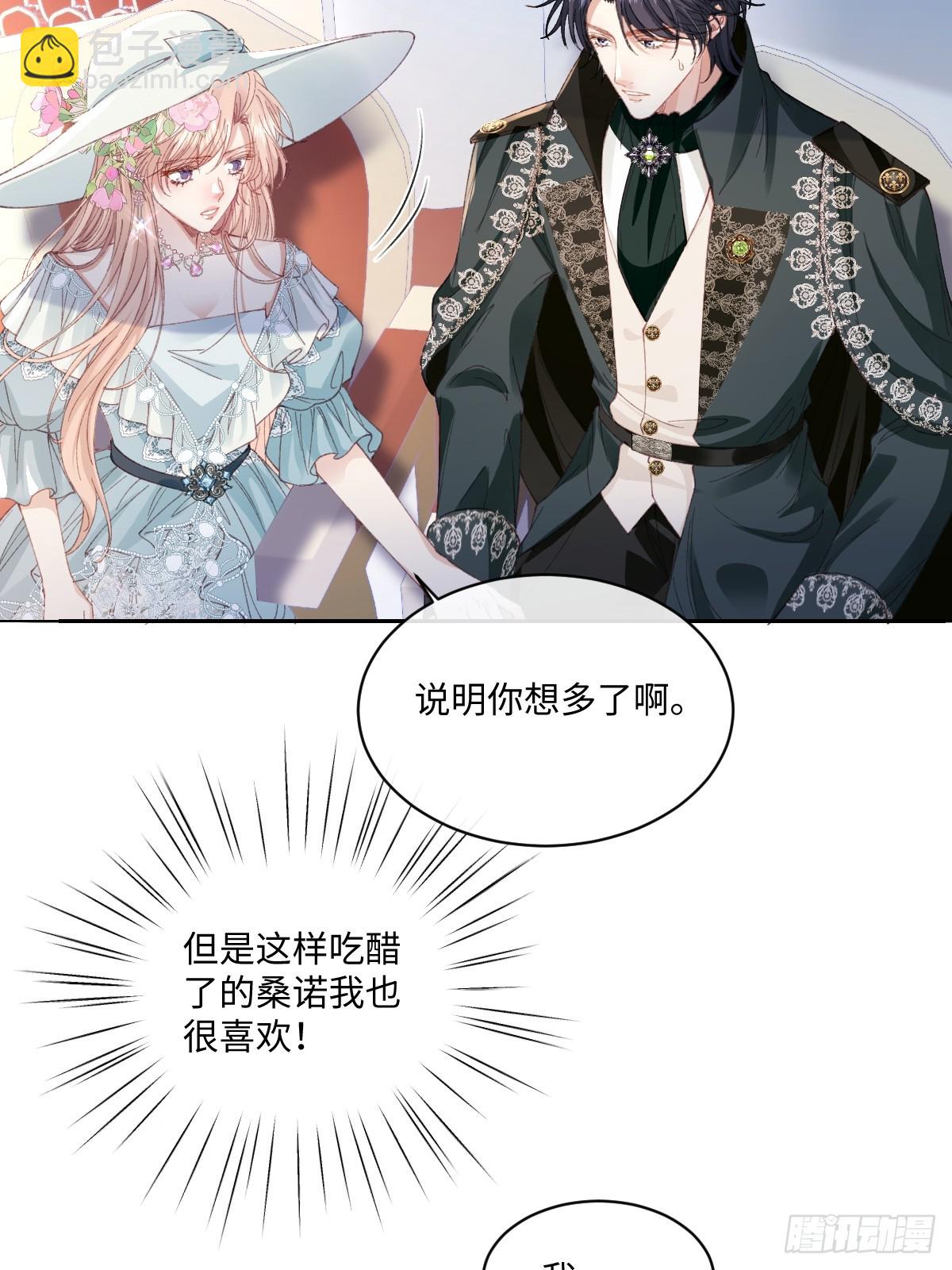 23 他竟然敢(1/2)-第25话