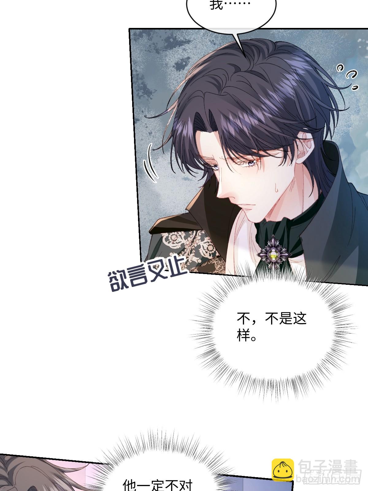 23 他竟然敢(1/2)-第25话