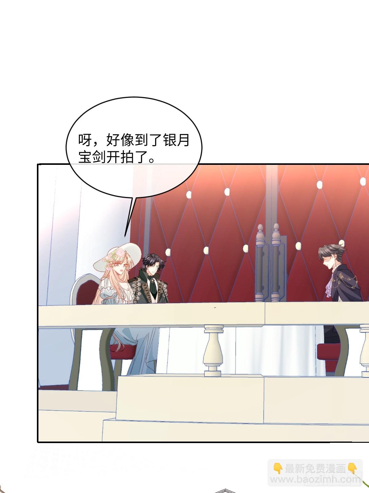 23 他竟然敢(1/2)-第25话