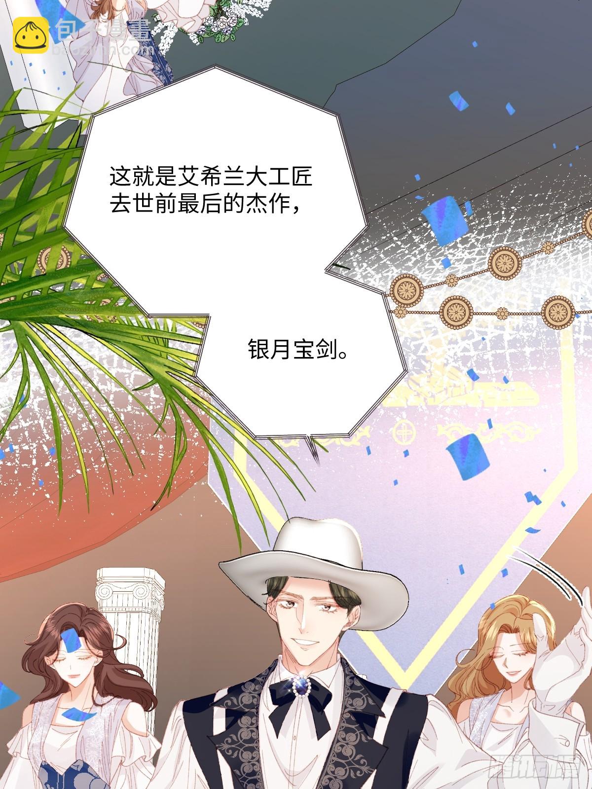 23 他竟然敢(1/2)-第25话