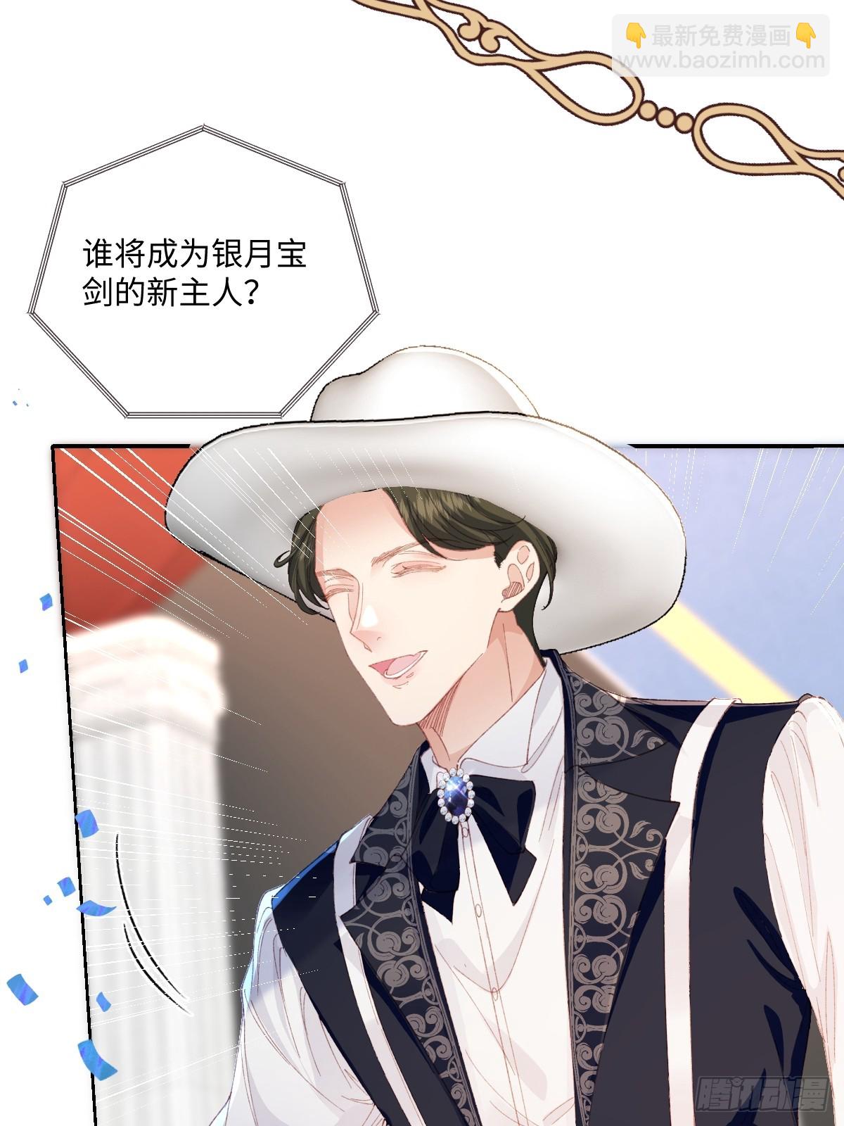 23 他竟然敢(1/2)-第25话