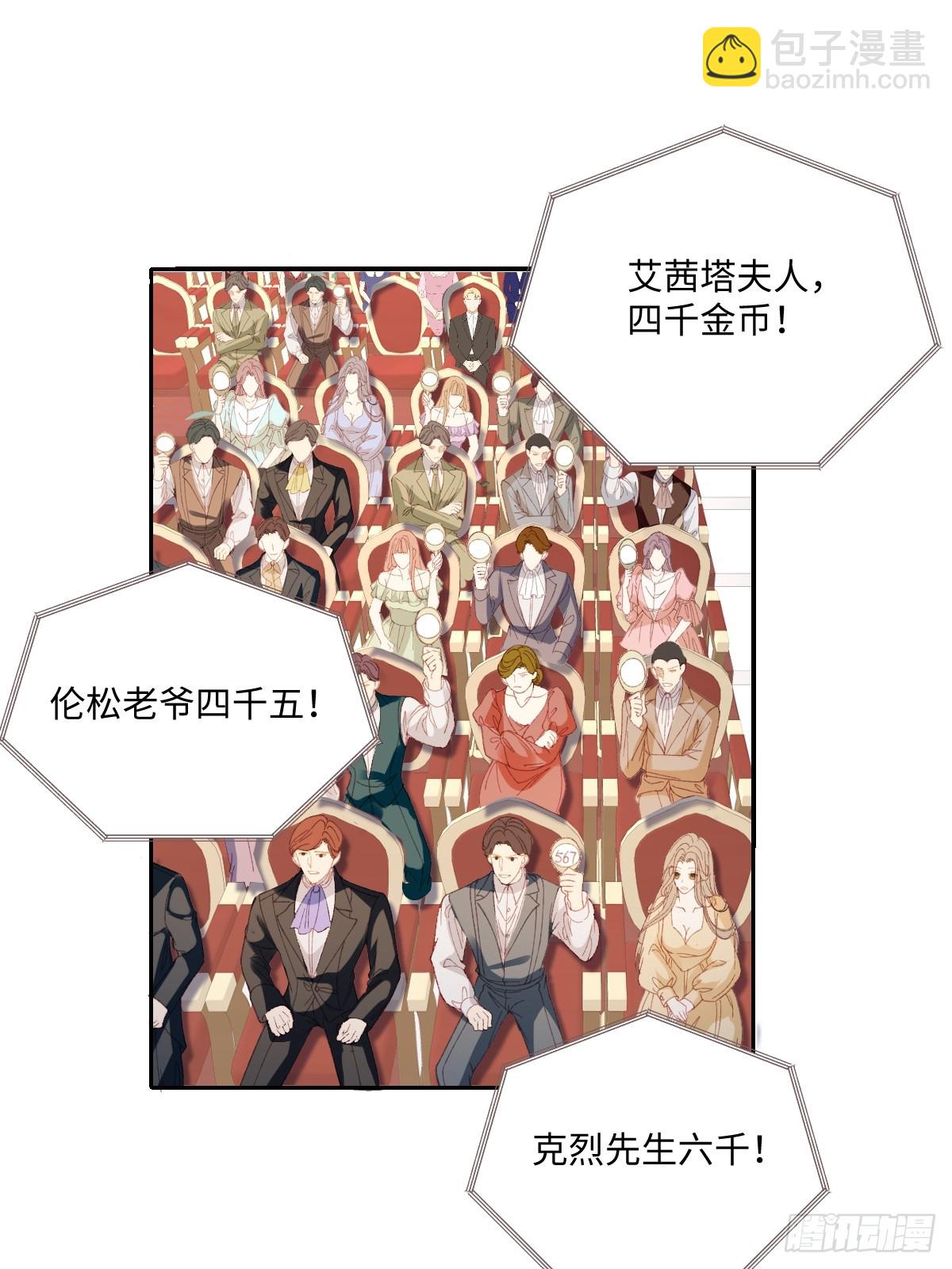 23 他竟然敢(1/2)-第25话