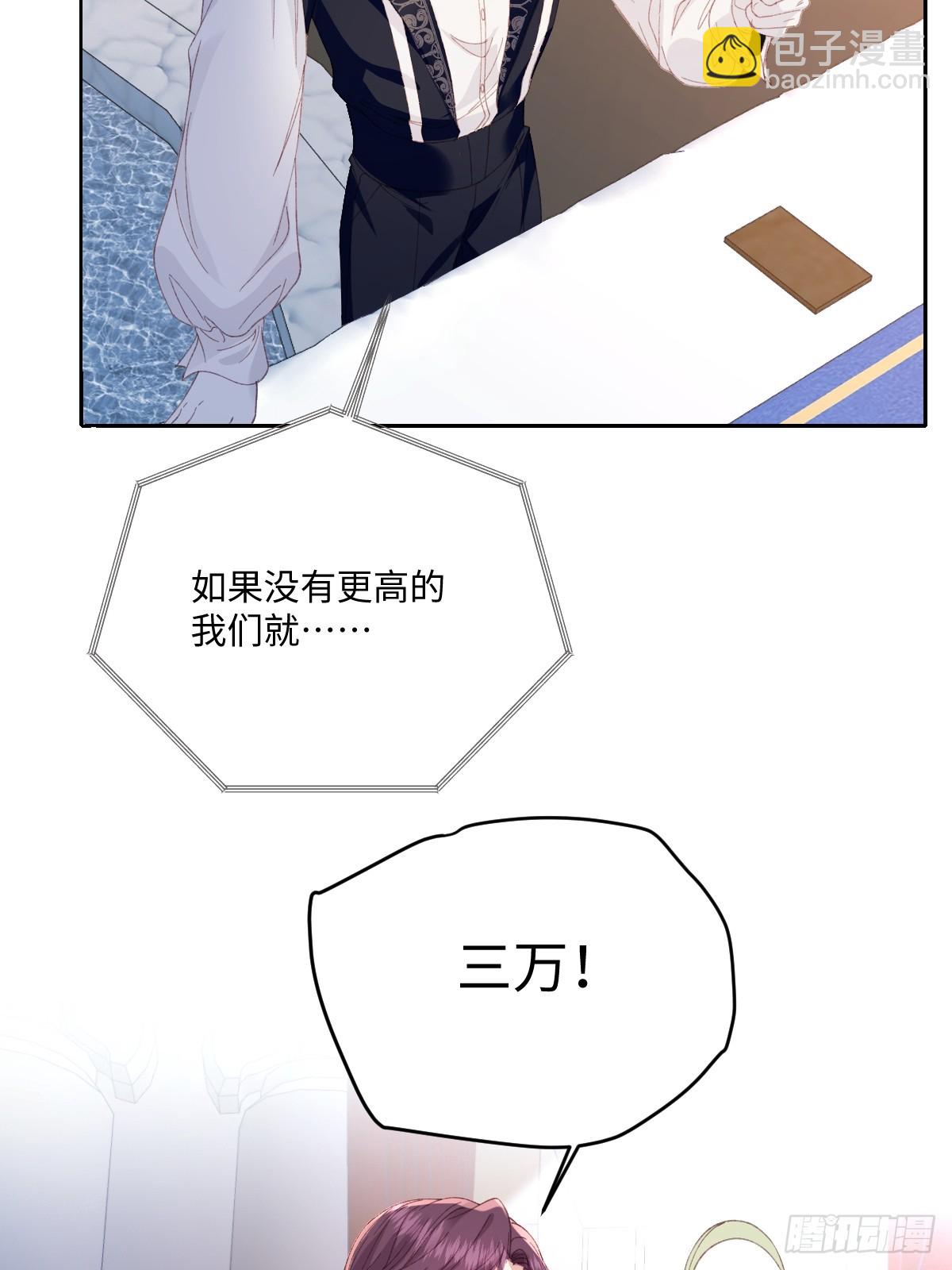 23 他竟然敢(1/2)-第25话