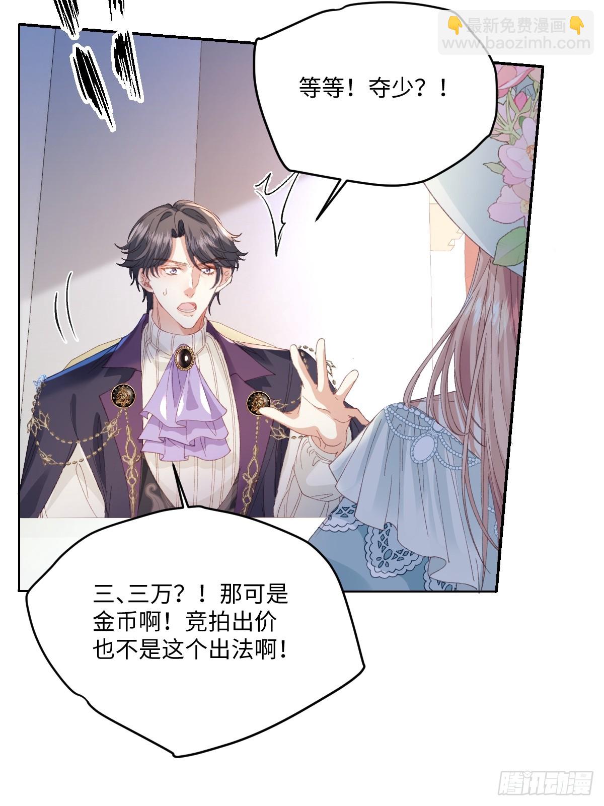 23 他竟然敢(1/2)-第25话