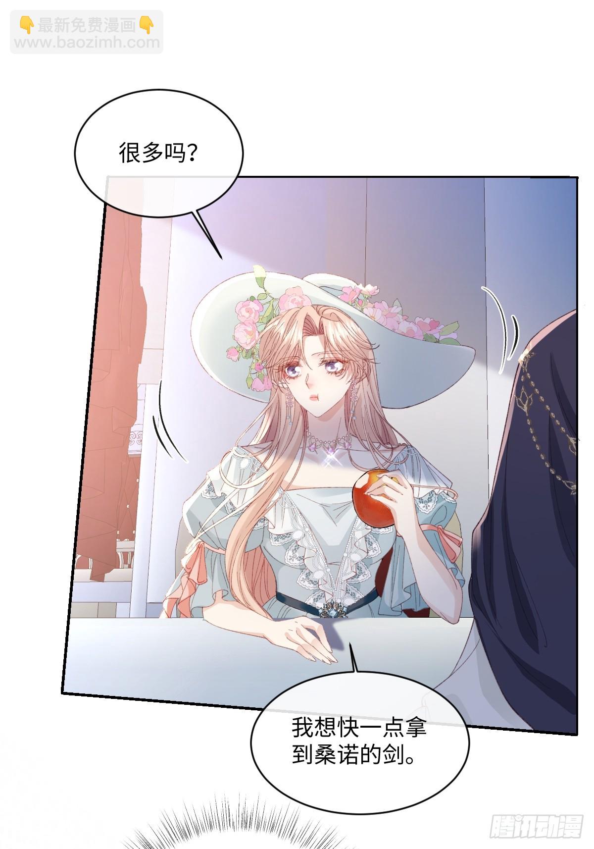 23 他竟然敢(1/2)-第25话