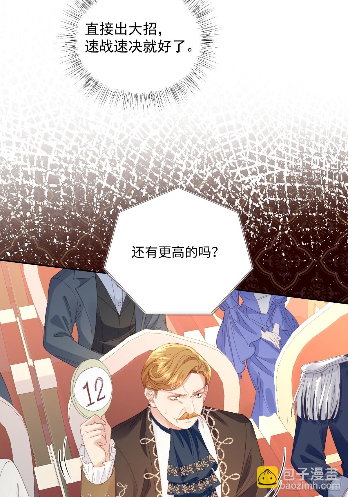 23 他竟然敢(1/2)-第25话