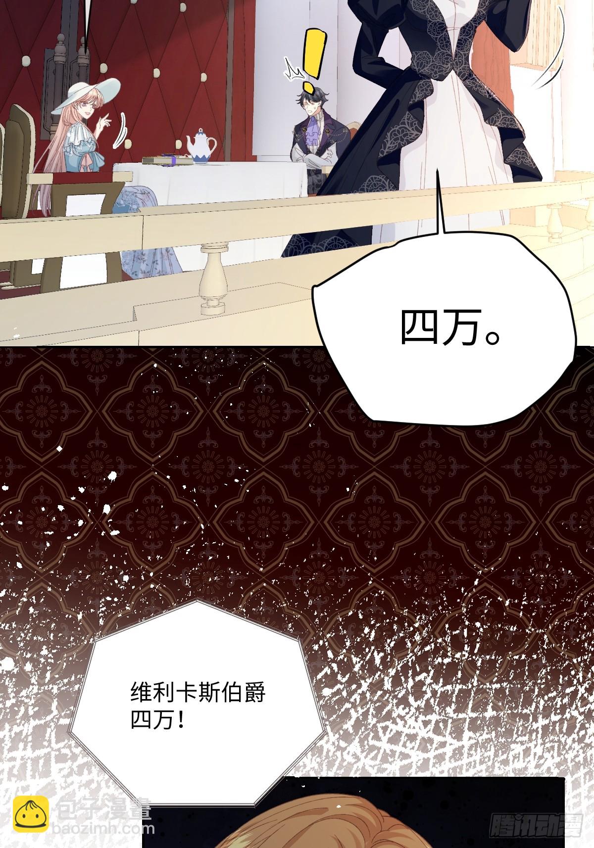 23 他竟然敢(1/2)-第25话