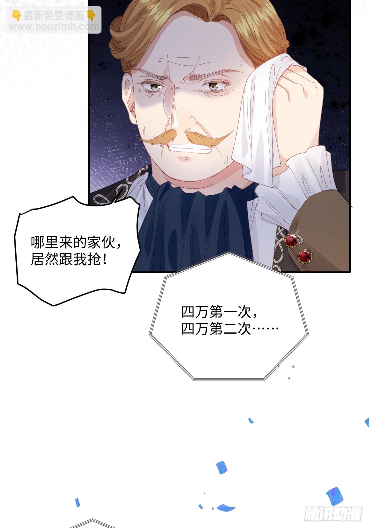 23 他竟然敢(1/2)-第25话