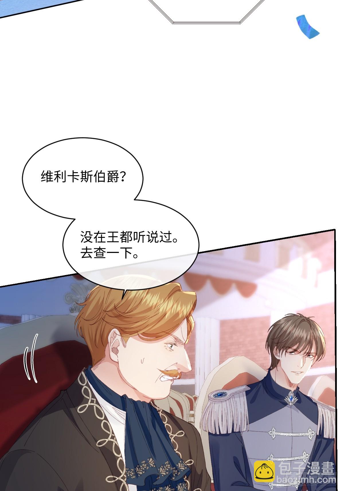 23 他竟然敢(1/2)-第25话