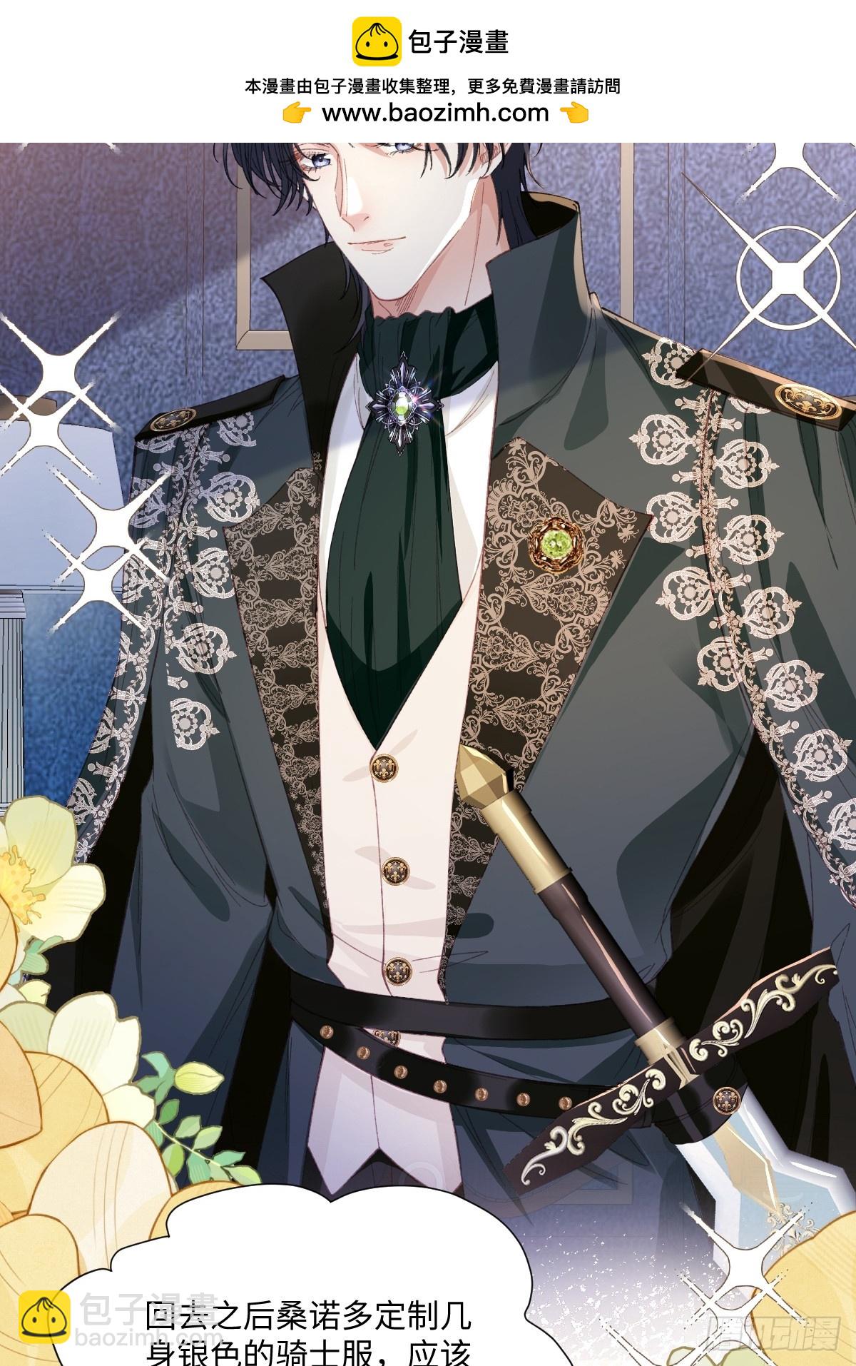 23 他竟然敢(1/2)-第25话