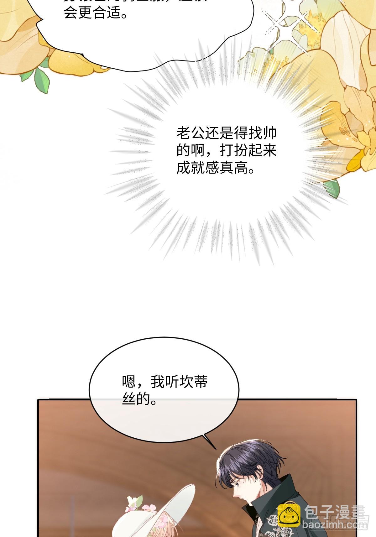 23 他竟然敢(1/2)-第25话