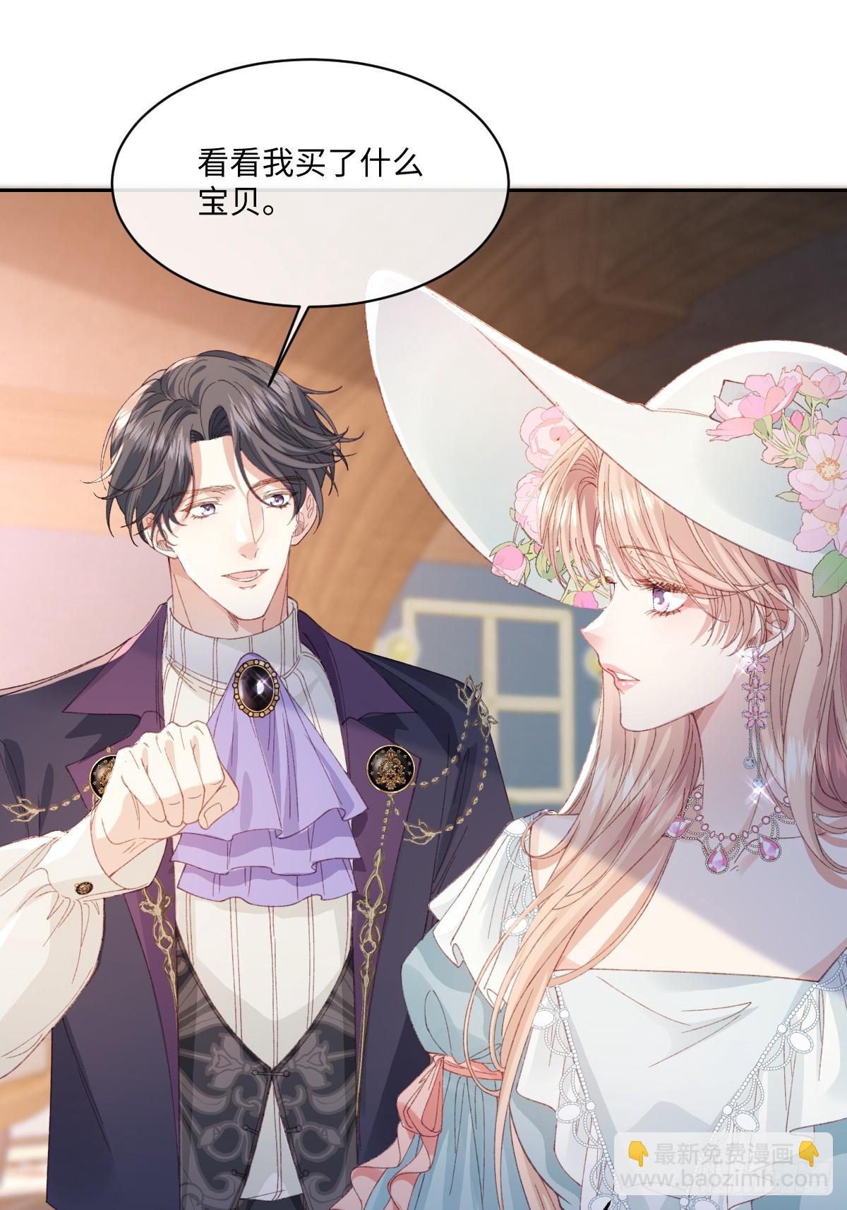 23 他竟然敢(1/2)-第25话