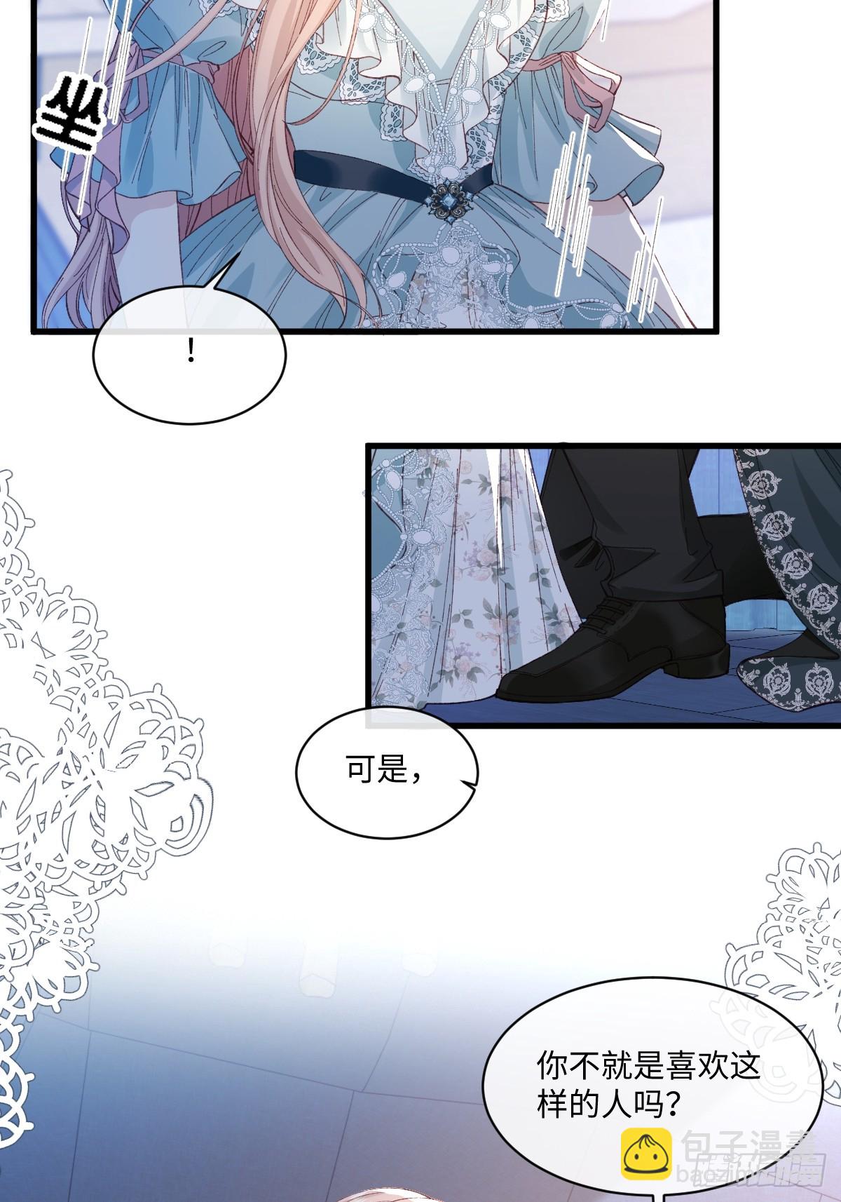 虐文女主覺醒後 - 25 我要更加小心(1/2) - 5