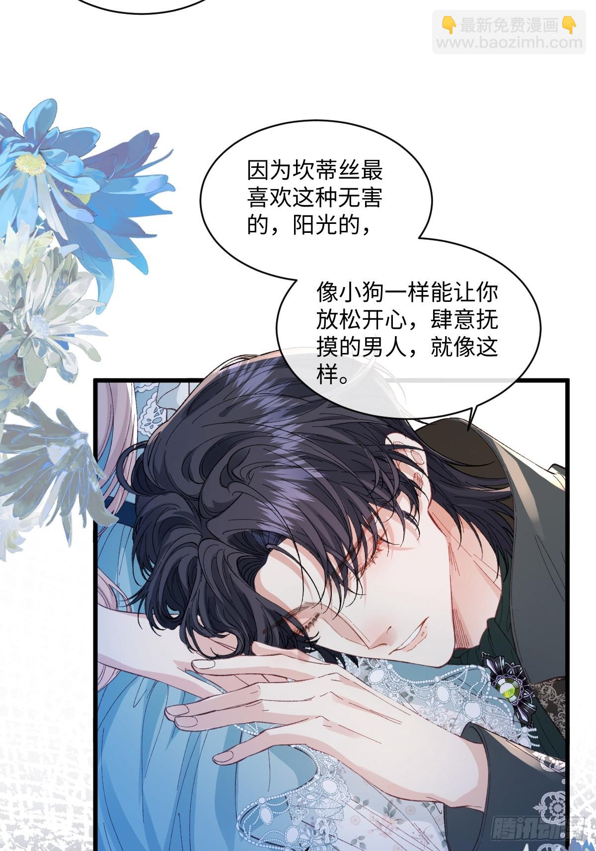 虐文女主覺醒後 - 25 我要更加小心(1/2) - 7