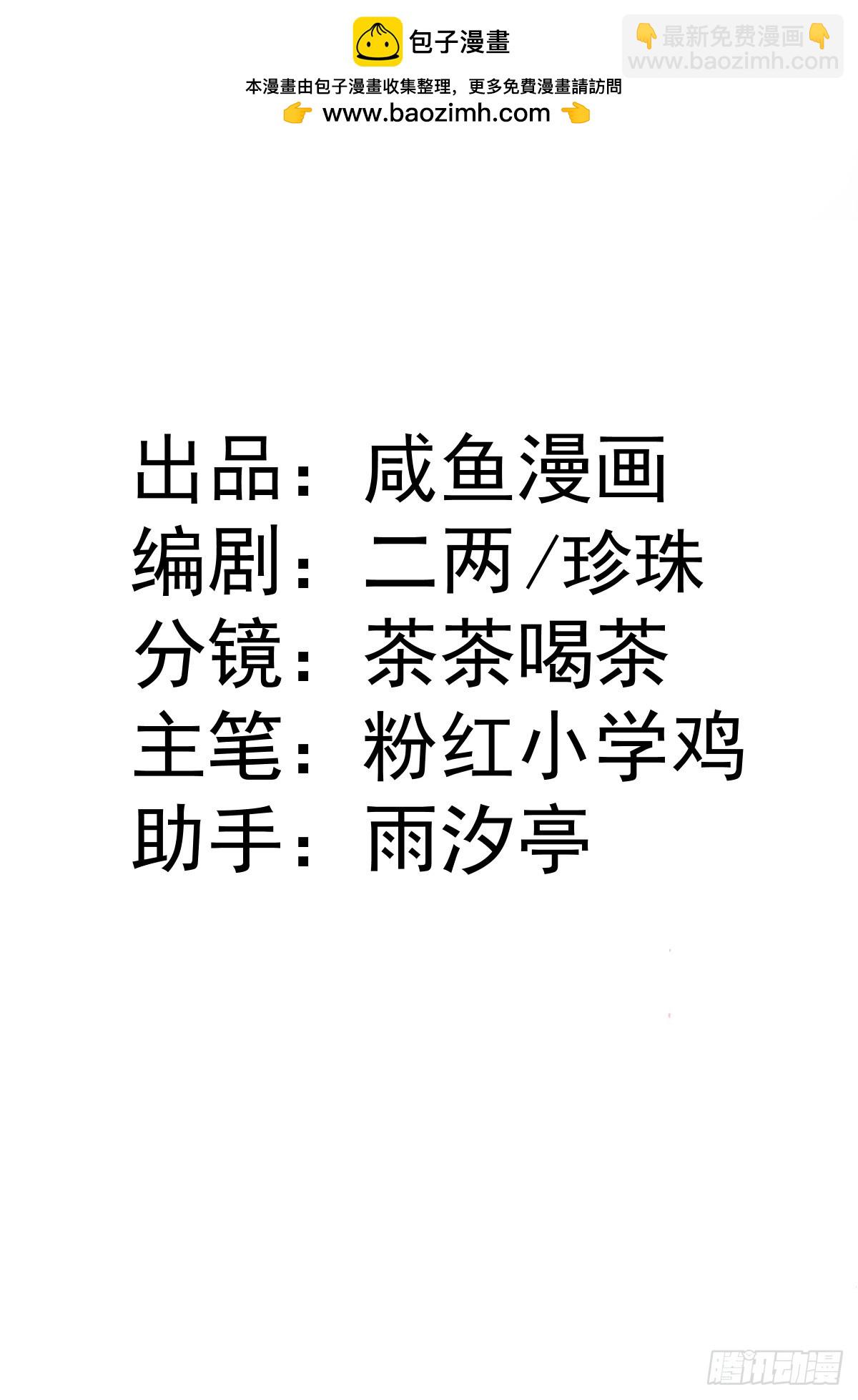 虐文女主覺醒後 - 25 我要更加小心(1/2) - 2