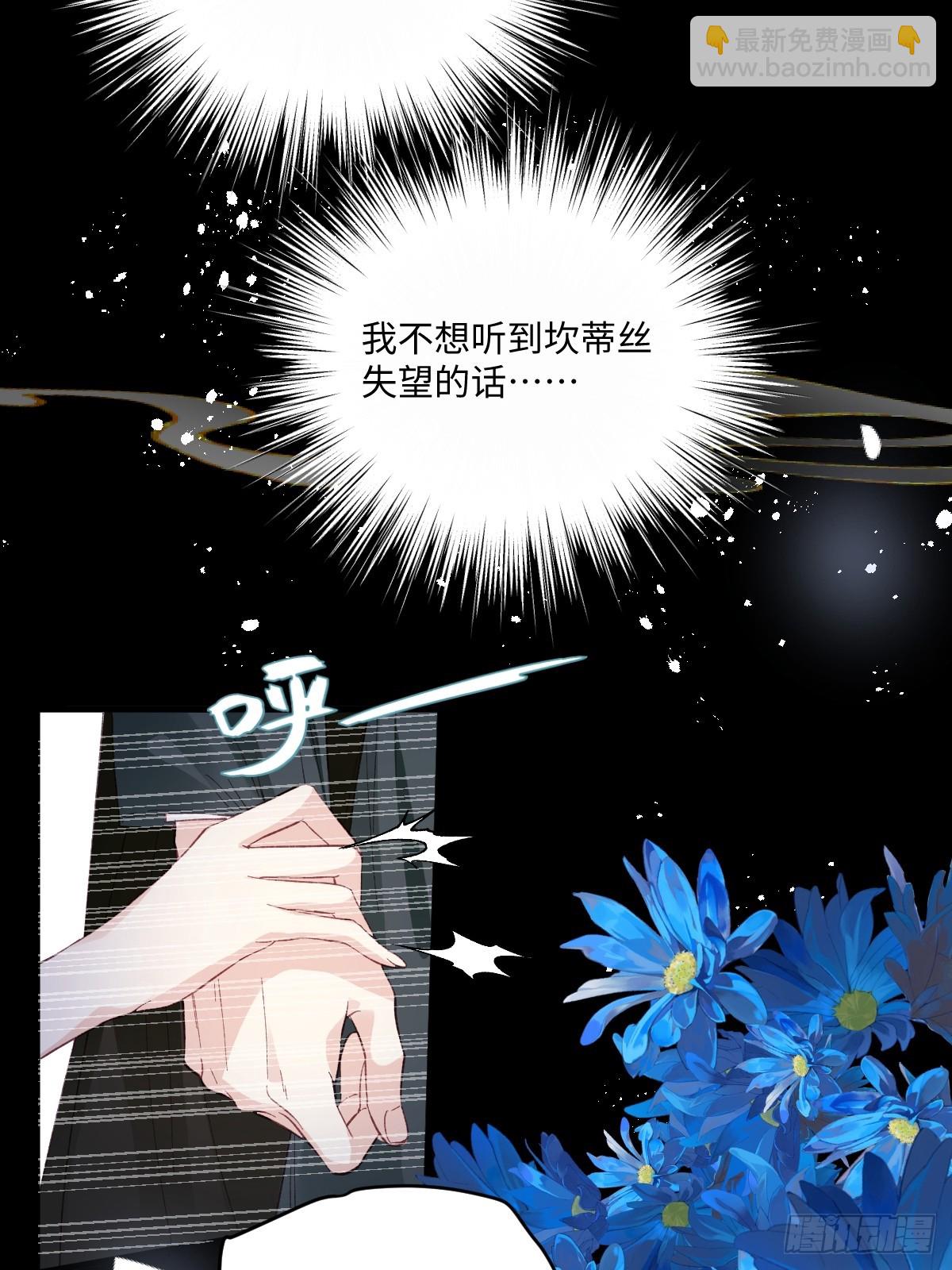 虐文女主覺醒後 - 25 我要更加小心(1/2) - 1