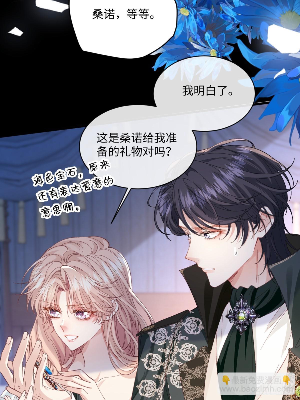 虐文女主覺醒後 - 25 我要更加小心(1/2) - 2