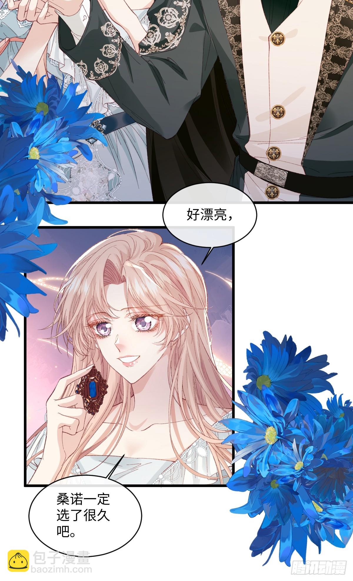 虐文女主覺醒後 - 25 我要更加小心(1/2) - 3