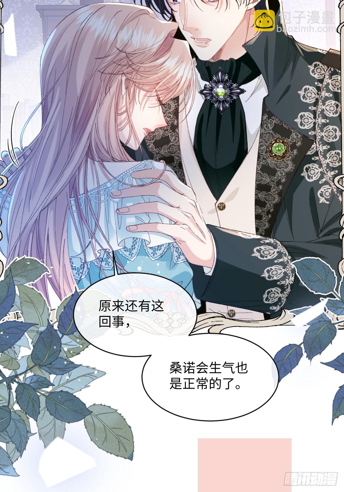 虐文女主覺醒後 - 25 我要更加小心(1/2) - 8