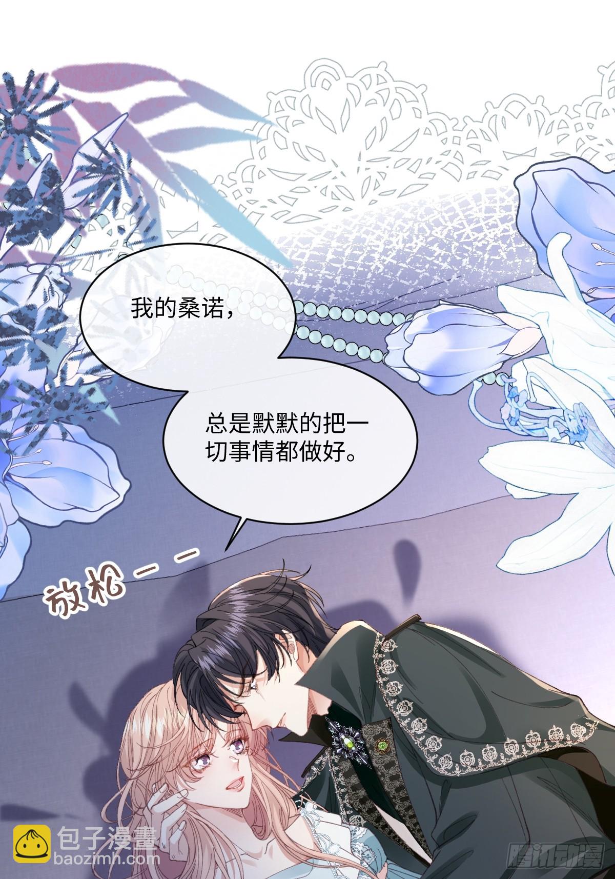 虐文女主覺醒後 - 25 我要更加小心(1/2) - 2