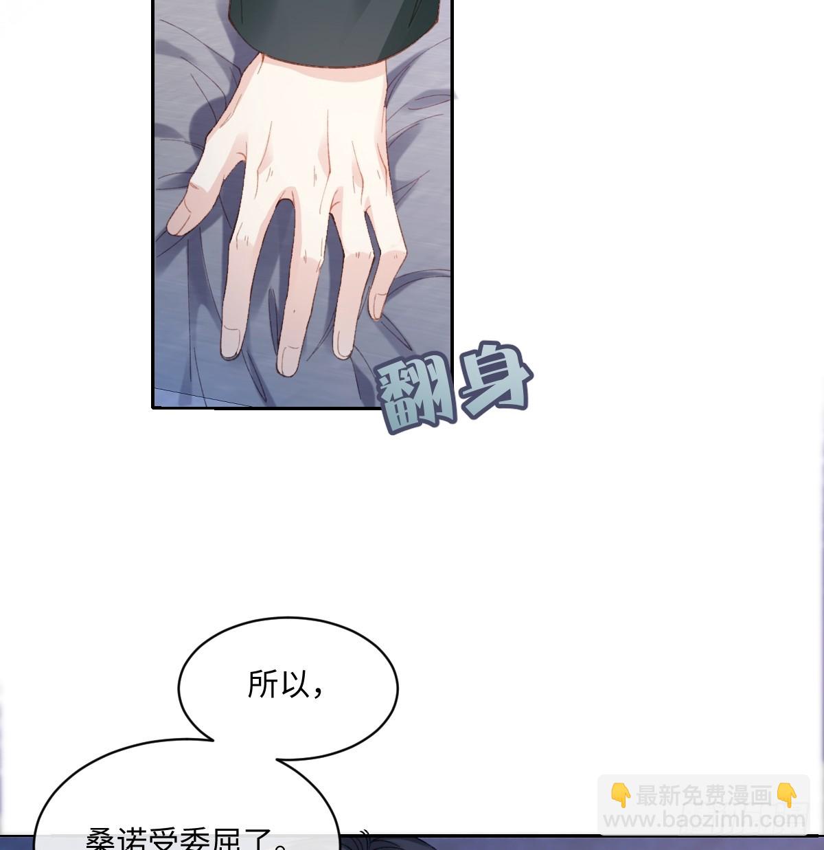 虐文女主覺醒後 - 25 我要更加小心(1/2) - 4