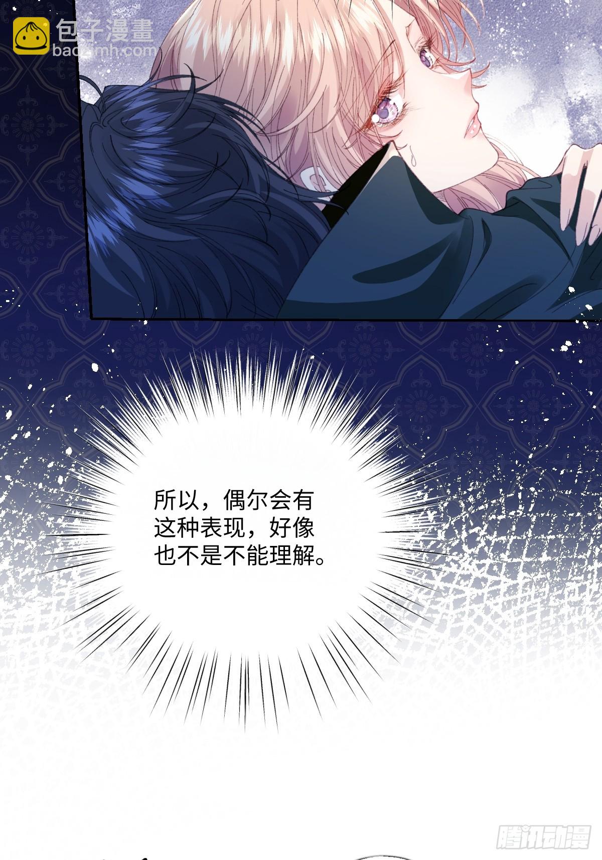 虐文女主覺醒後 - 25 我要更加小心(1/2) - 1