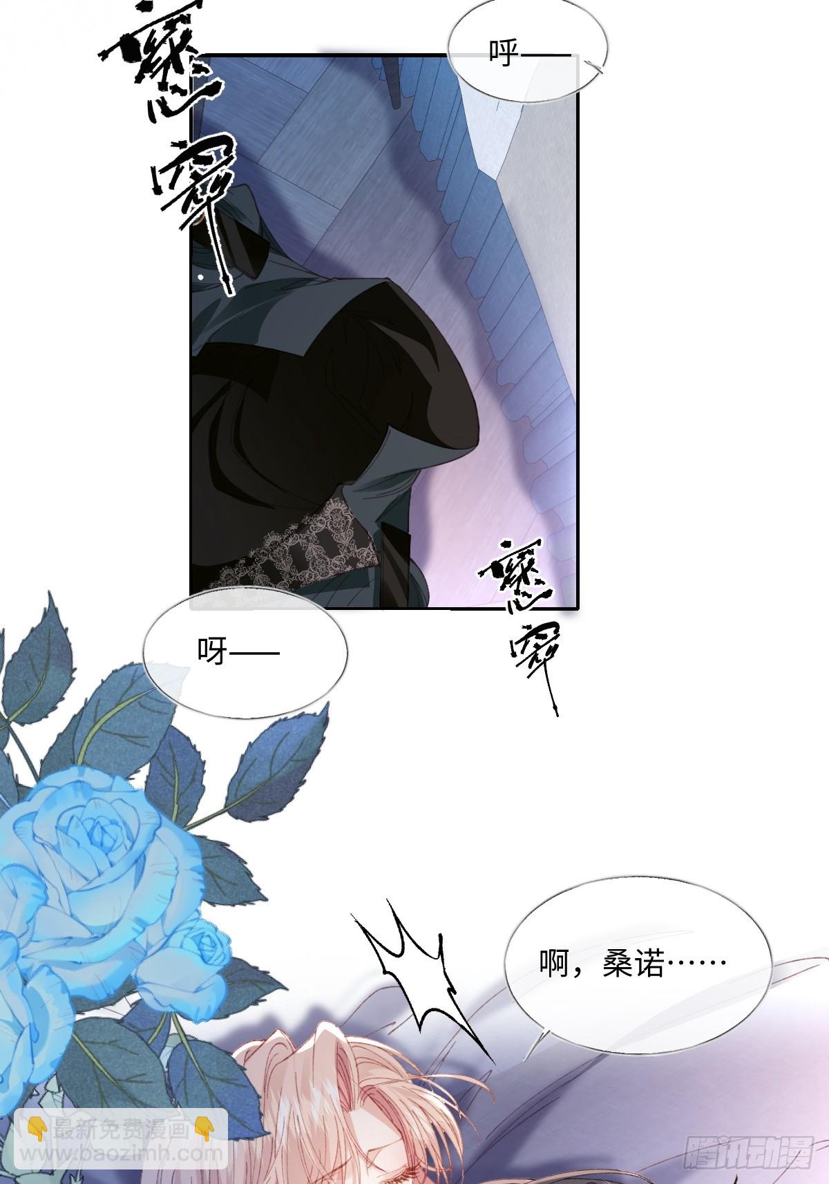 虐文女主覺醒後 - 25 我要更加小心(1/2) - 2