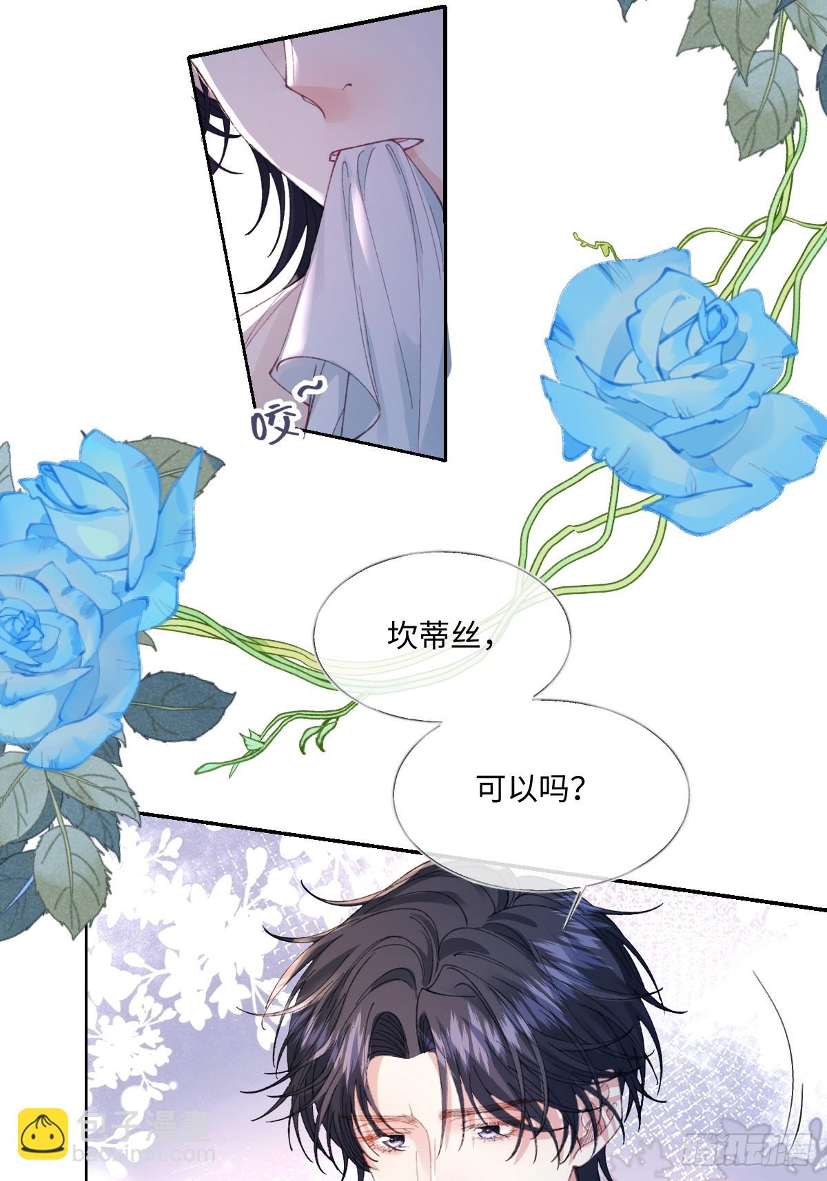 虐文女主覺醒後 - 25 我要更加小心(1/2) - 4