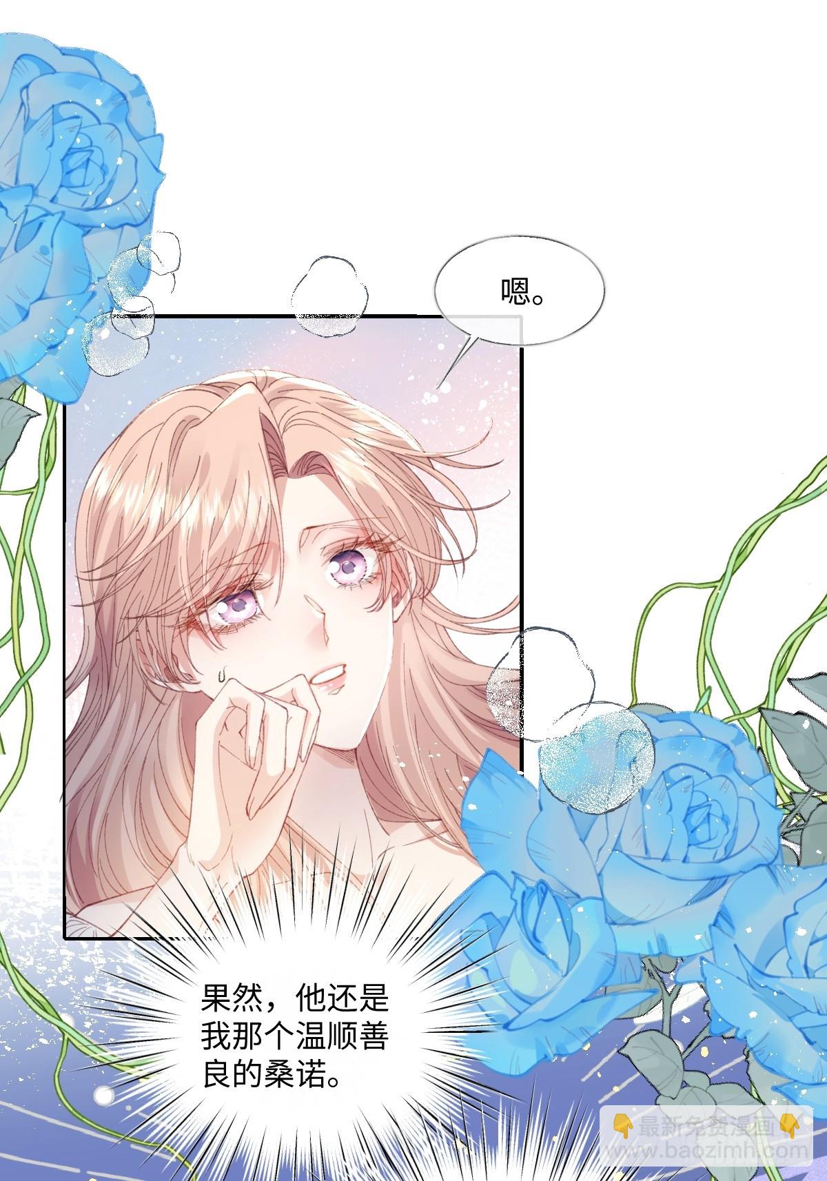 虐文女主覺醒後 - 25 我要更加小心(1/2) - 6