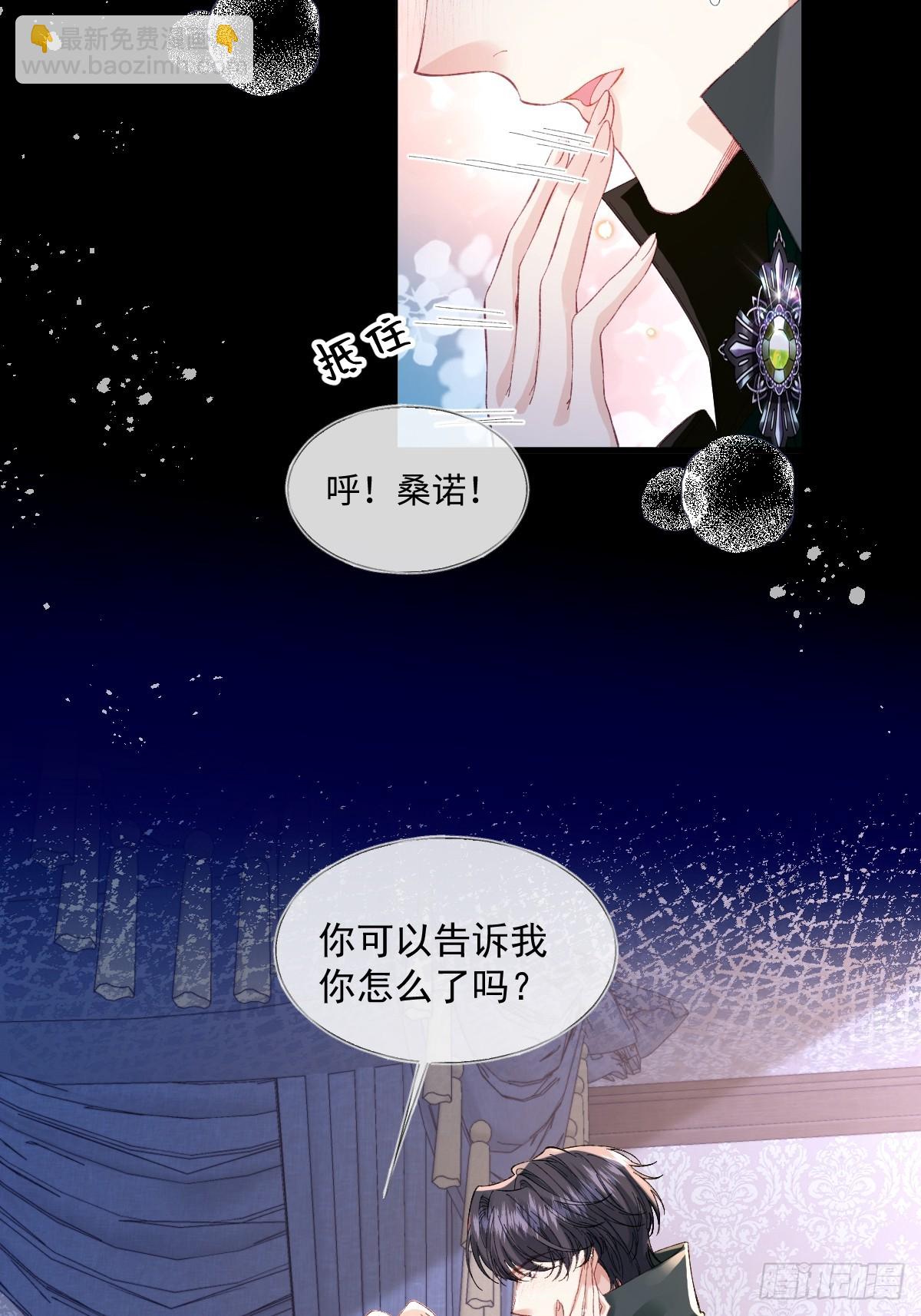 虐文女主覺醒後 - 25 我要更加小心(1/2) - 6