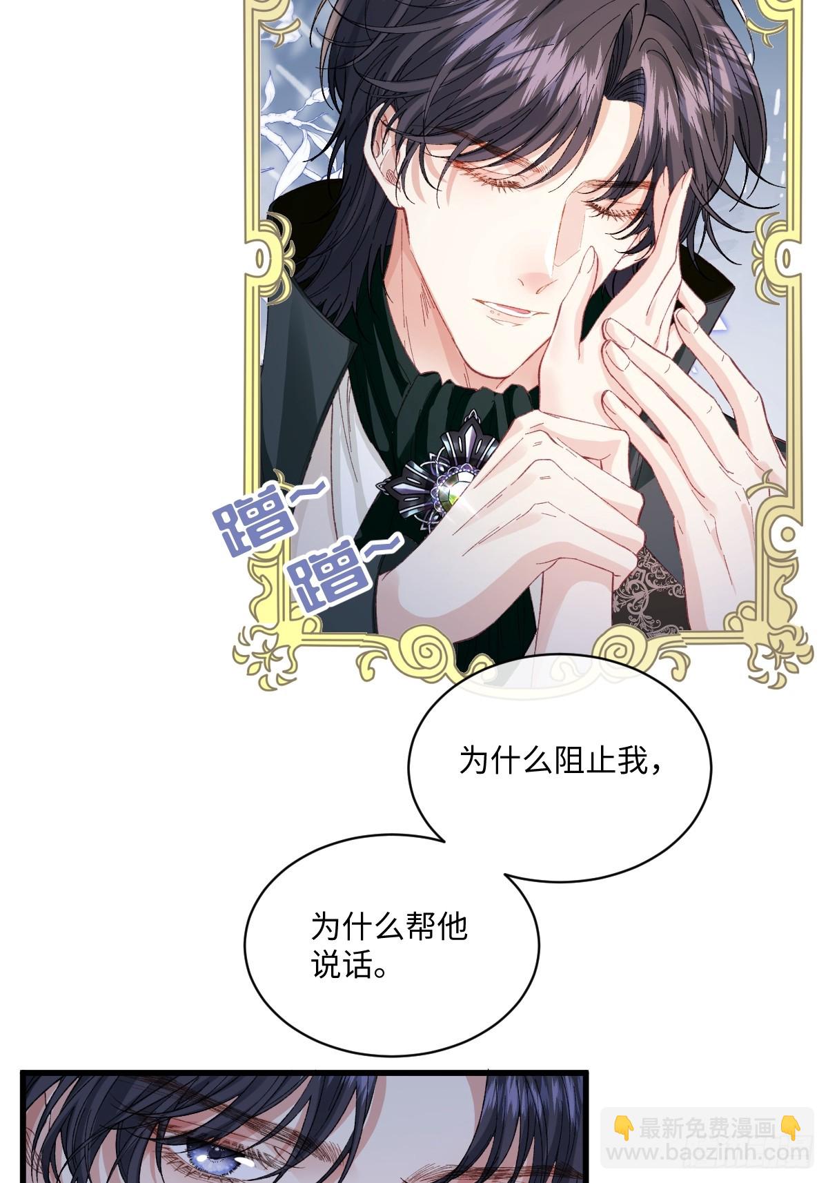 虐文女主覺醒後 - 25 我要更加小心(1/2) - 8