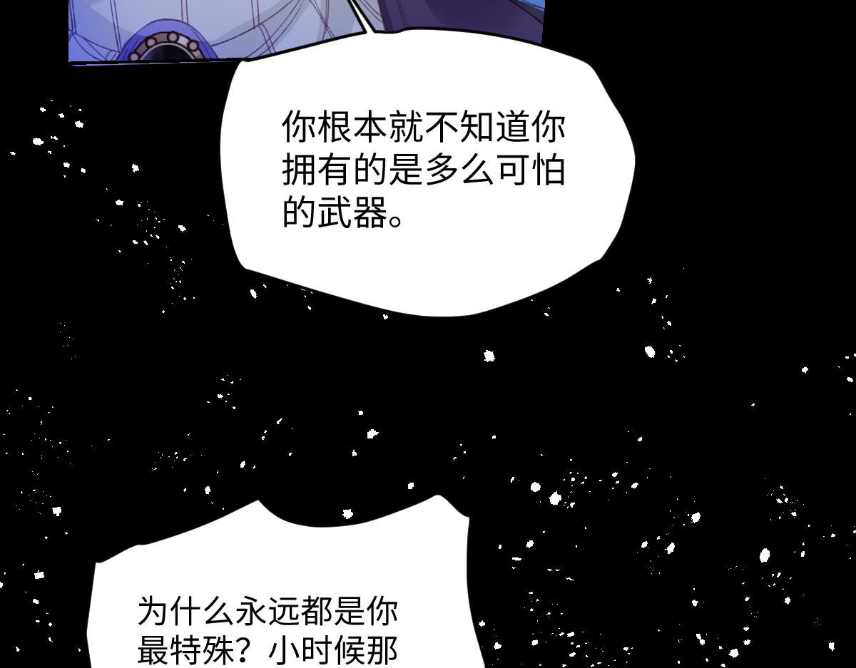 虐文女主覺醒後 - 27  雨夜(2/3) - 4