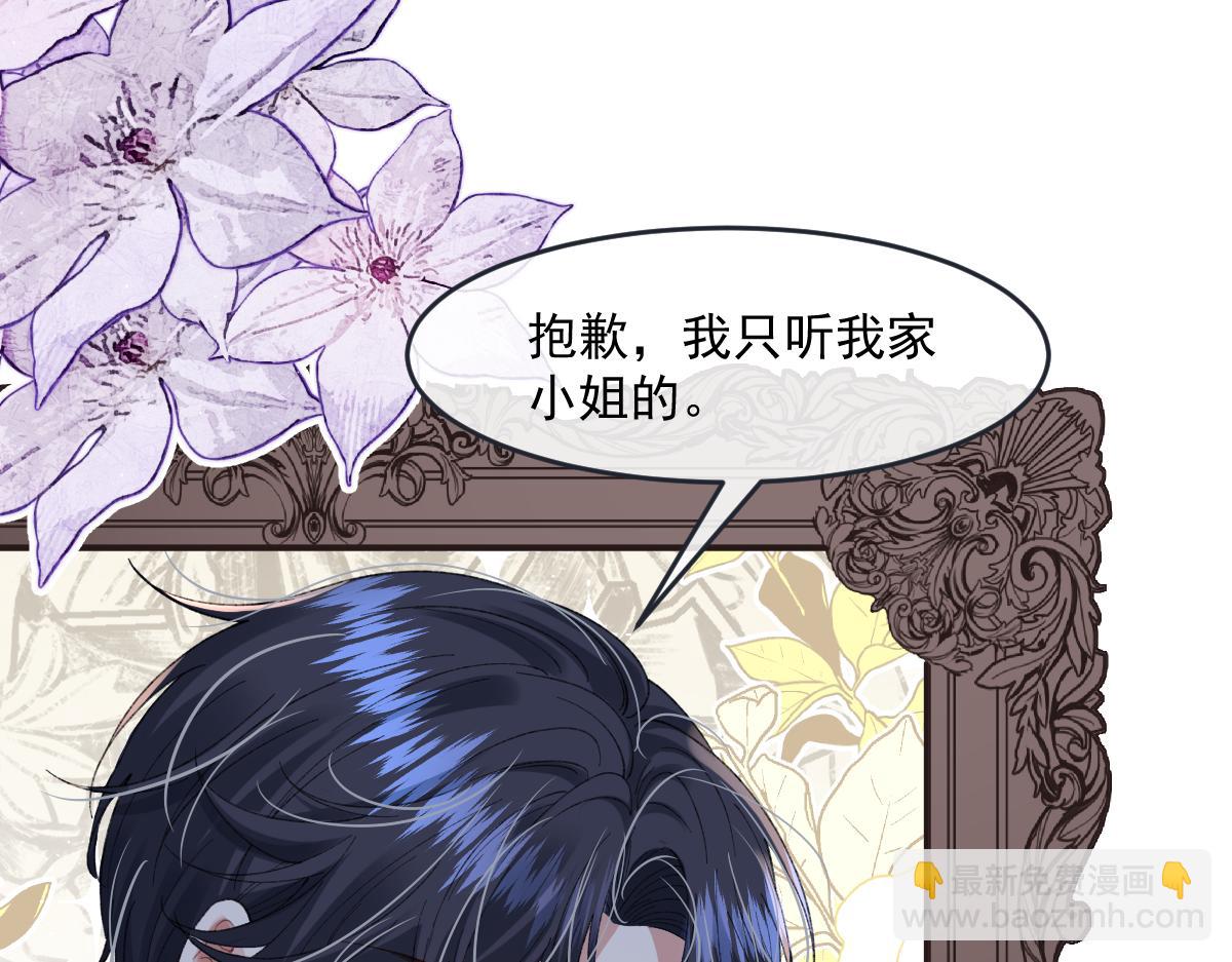 02 结婚对象(1/3)-第3话