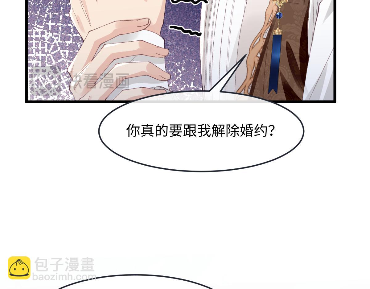 虐文女主覺醒後 - 02 結婚對象(1/3) - 5