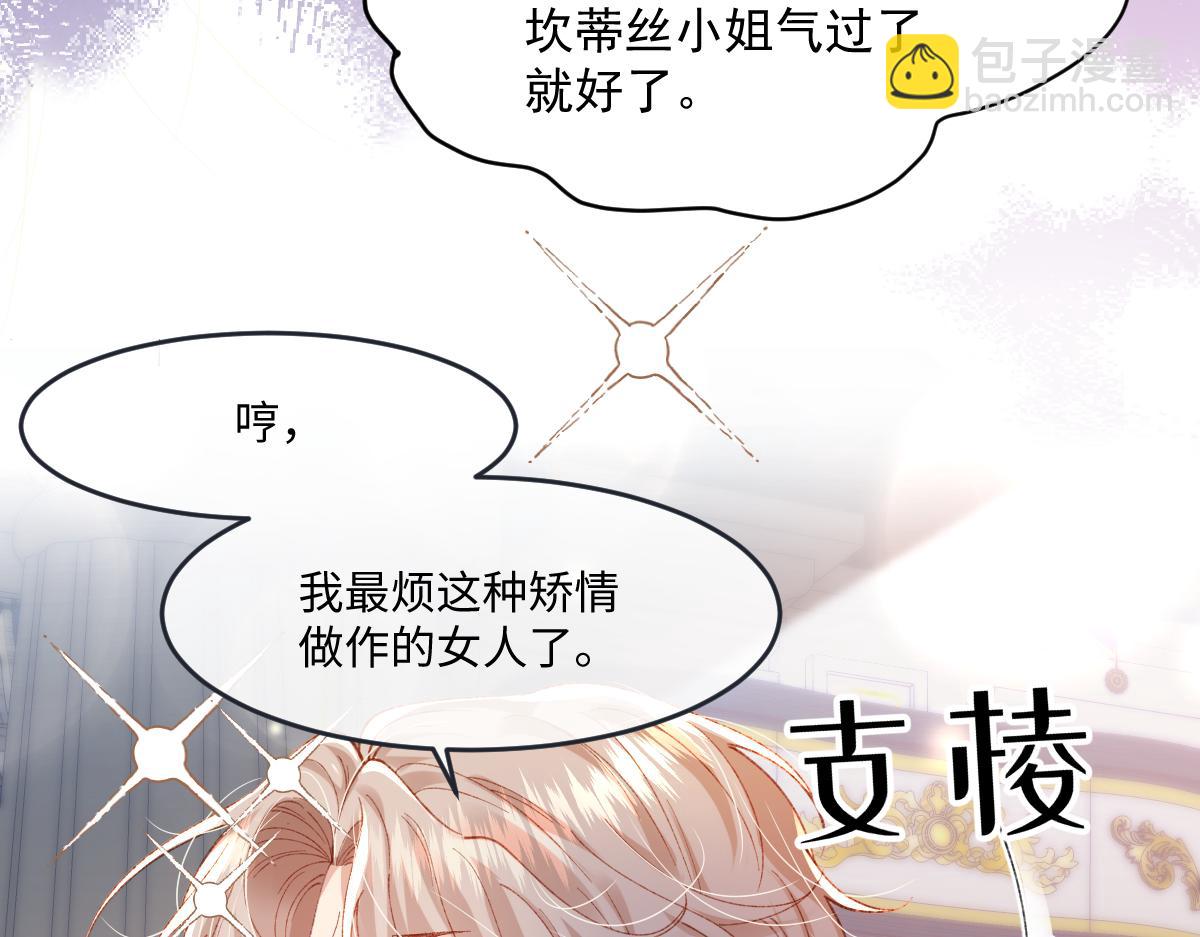 02 结婚对象(1/3)-第3话