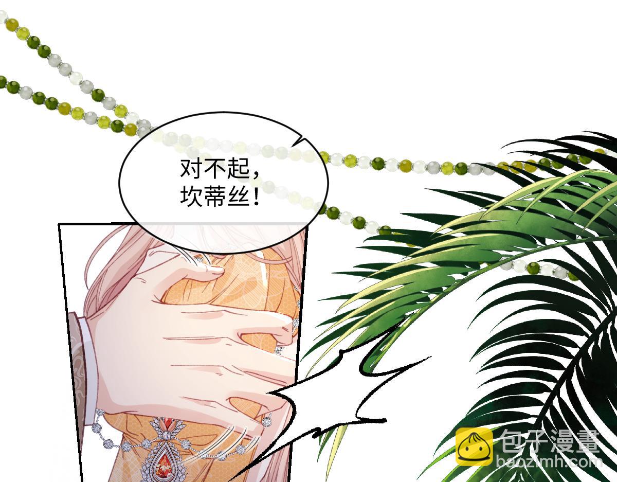 29 桑诺的消息(1/3)-第31话