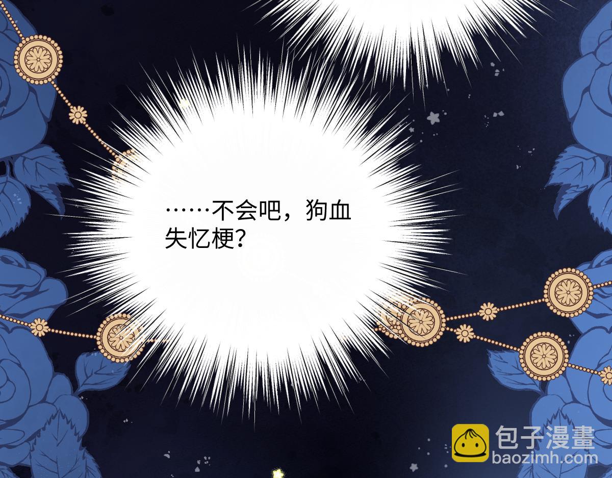 31 失忆？剧情影响？(1/3)-第33话