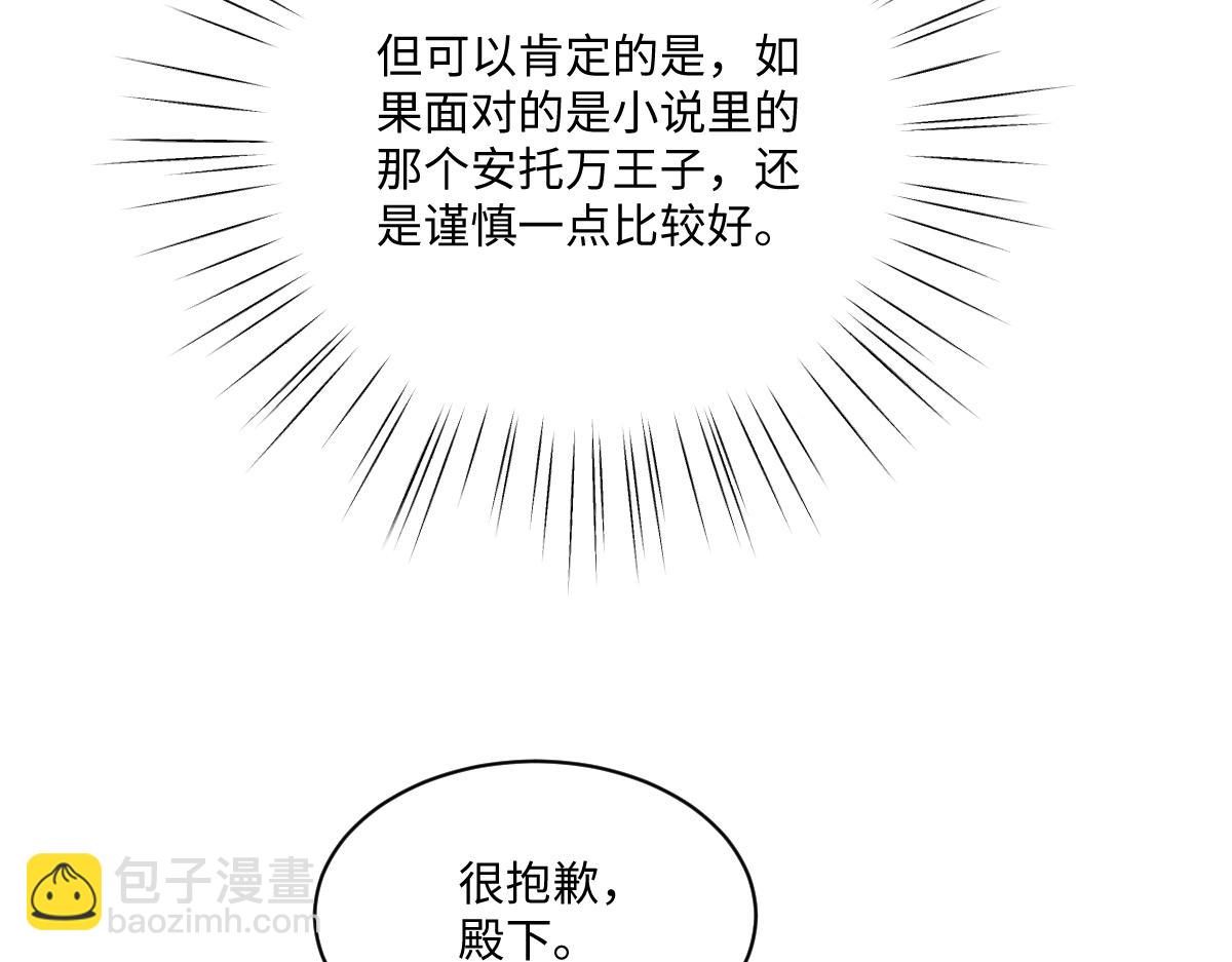 31 失忆？剧情影响？(1/3)-第33话