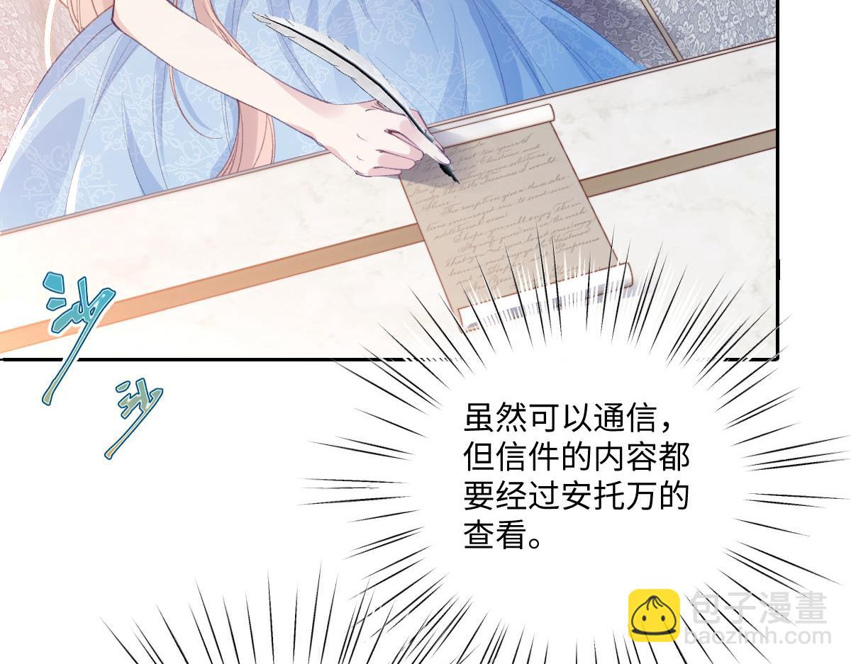虐文女主覺醒後 - 37 蠱惑(1/3) - 2
