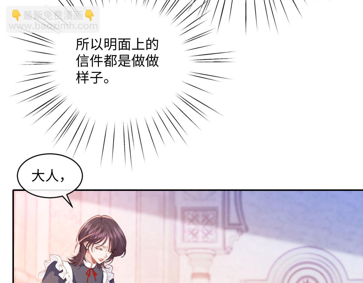 虐文女主覺醒後 - 37 蠱惑(1/3) - 3
