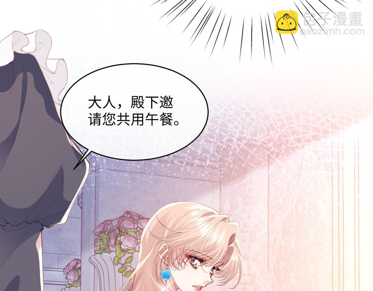 虐文女主覺醒後 - 37 蠱惑(1/3) - 5
