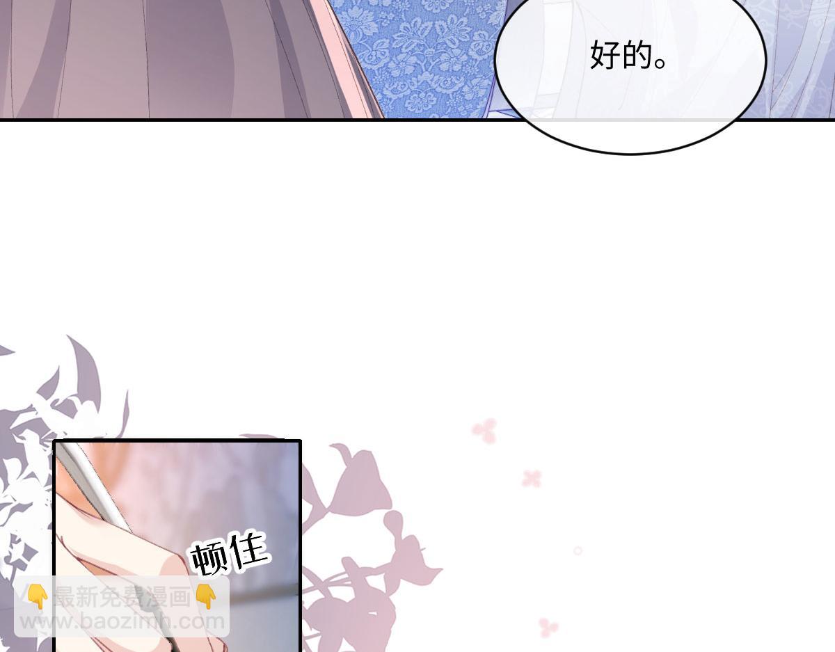 虐文女主覺醒後 - 37 蠱惑(1/3) - 7