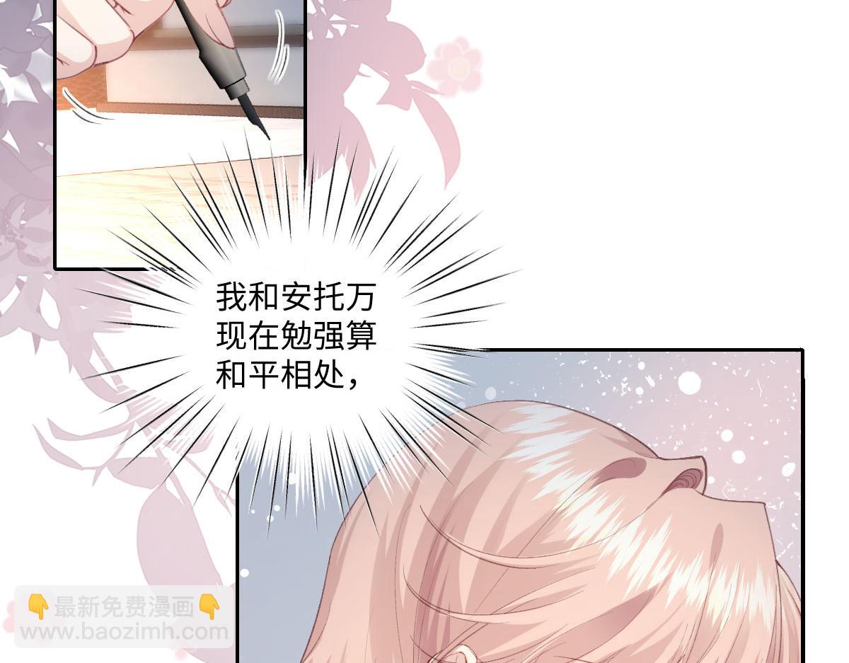 虐文女主覺醒後 - 37 蠱惑(1/3) - 8