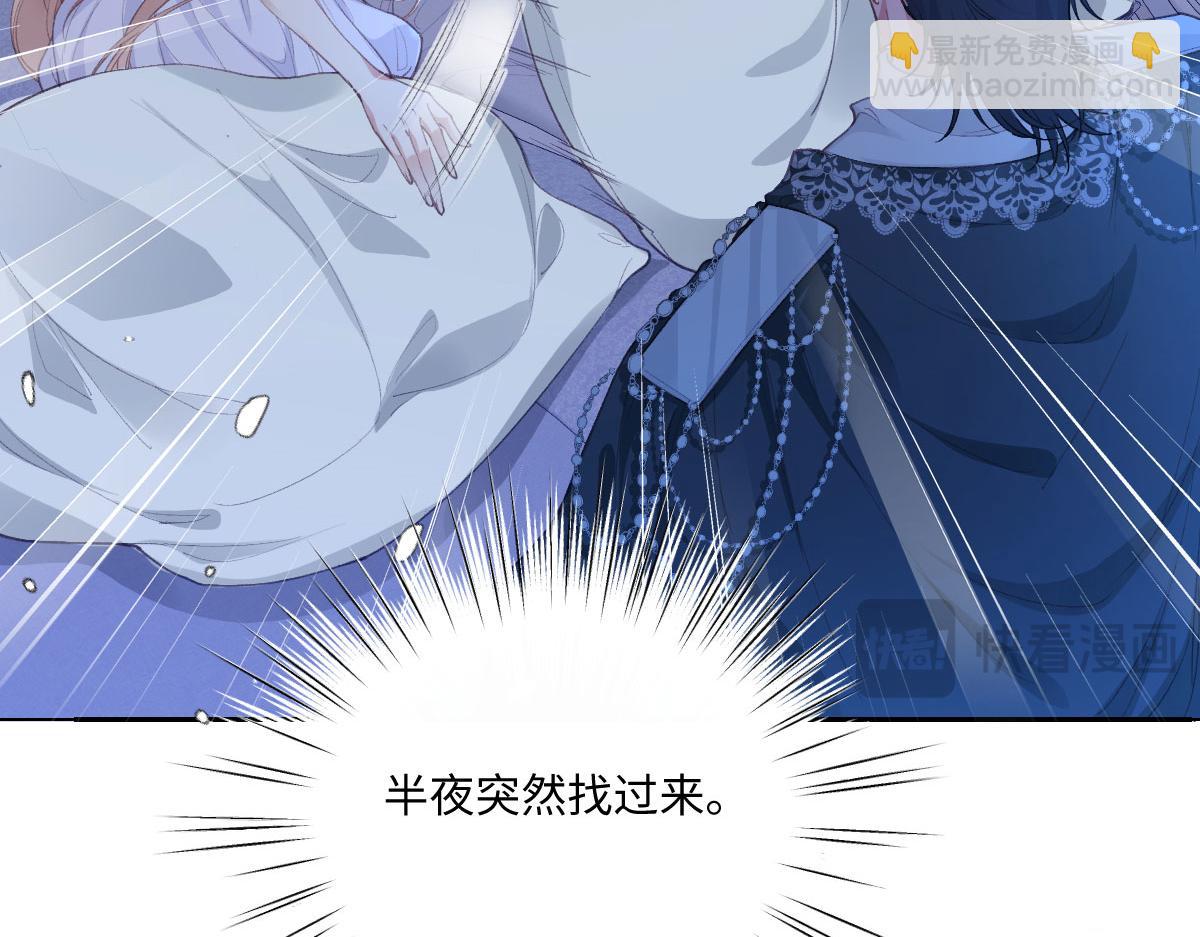虐文女主覺醒後 - 37 蠱惑(1/3) - 4