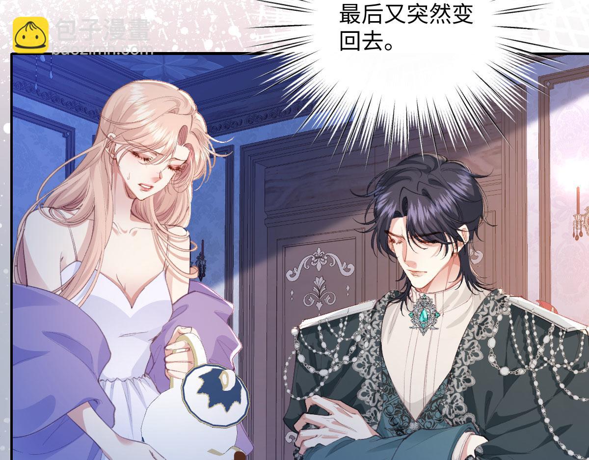 虐文女主覺醒後 - 37 蠱惑(1/3) - 6