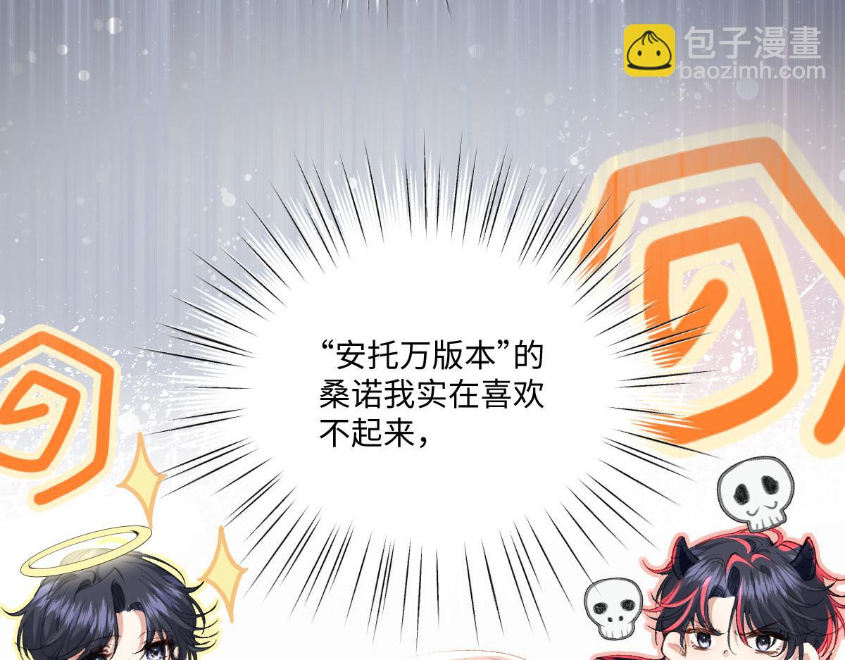 虐文女主覺醒後 - 37 蠱惑(1/3) - 8