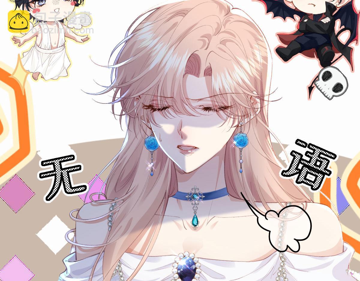 虐文女主覺醒後 - 37 蠱惑(1/3) - 1