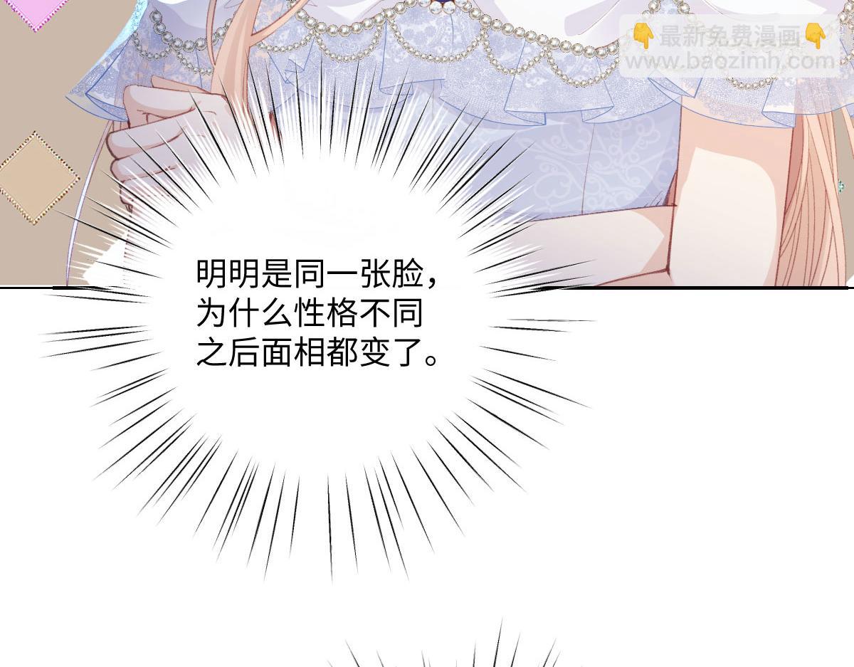 虐文女主覺醒後 - 37 蠱惑(1/3) - 2