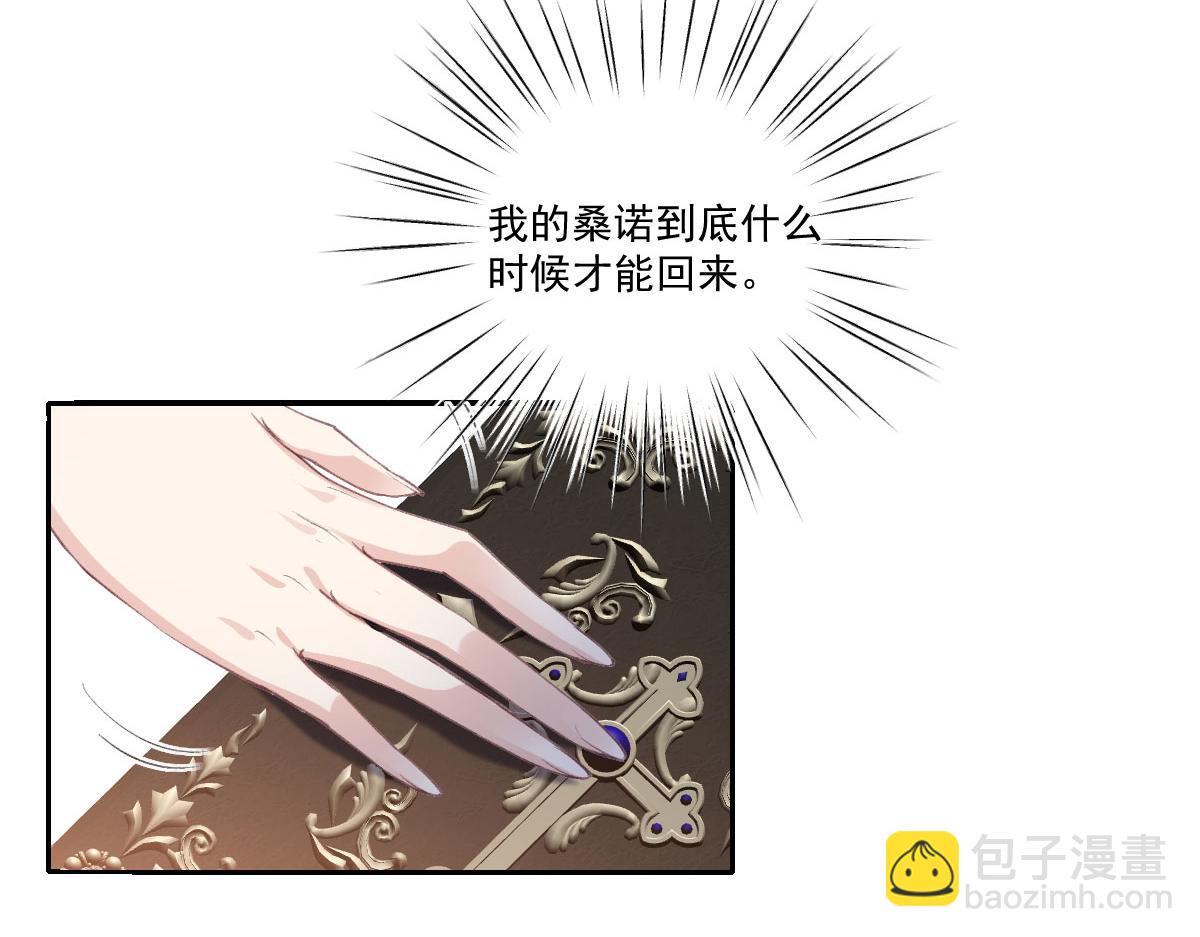 虐文女主覺醒後 - 37 蠱惑(1/3) - 3