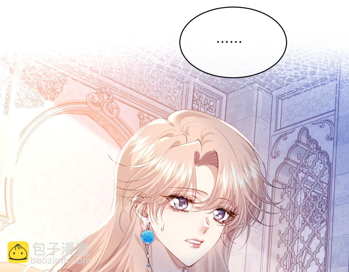 虐文女主覺醒後 - 37 蠱惑(1/3) - 4